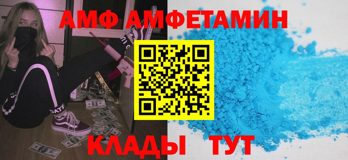 АМФЕТАМИН 97% Балашиха