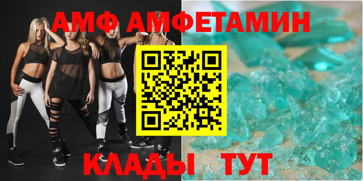Балашиха  АМФ 97%  Вход с VPN 