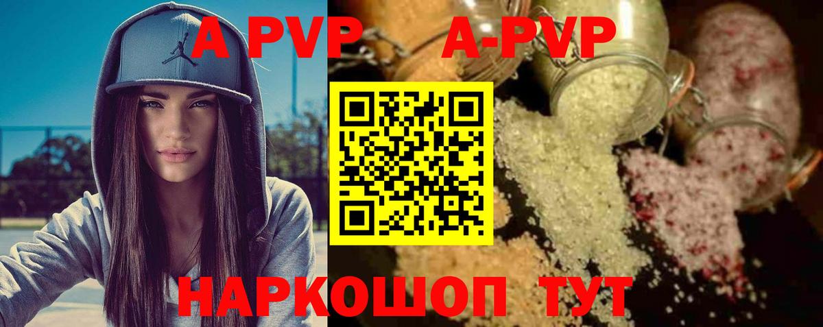 APVP кристаллы  APVP Crystall  Балашиха  Alpha PVP Crystall  Вход с VPN 
