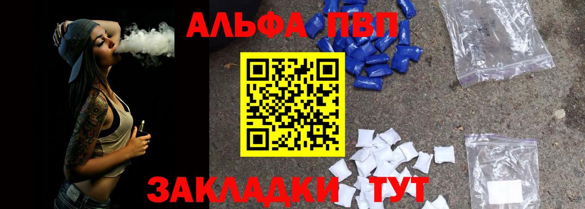 A-PVP мука Балашиха