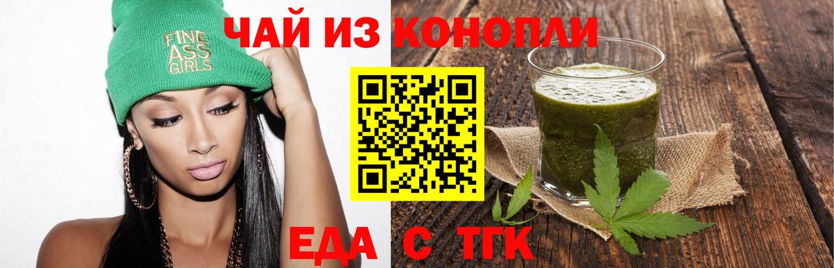 Балашиха  Печенье с ТГК конопля  Вход с VPN 