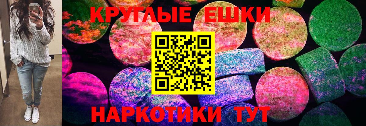 ЭКСТАЗИ таблы Балашиха