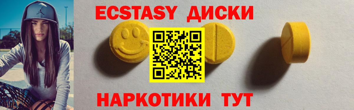 Экстази 300 mg  Вход с VPN  Балашиха 