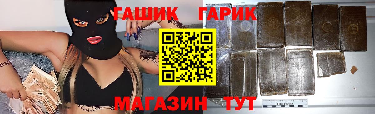 ГАШИШ хэш  Вход с VPN  ГАШ  ГАШИШ hashish  Балашиха 