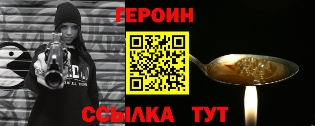 ГЕРОИН  Вход с VPN  Балашиха  Героин хмурый 
