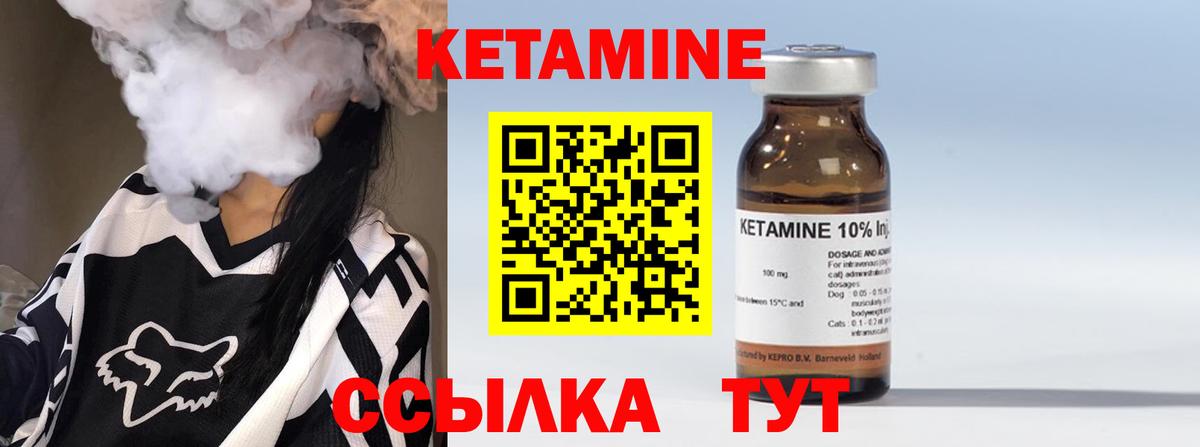 КЕТАМИН ketamine  КЕТАМИН ketamine  Вход с VPN  Балашиха 