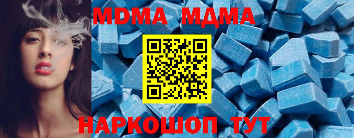 МДМА Molly  MDMA  Вход с VPN  Балашиха  МДМА молли 