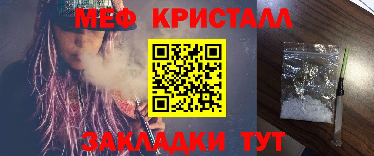 МЕФ  Вход с VPN  МЯУ-МЯУ 4 MMC  Балашиха  Меф кристаллы 