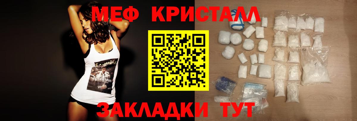 Мефедрон мука Балашиха