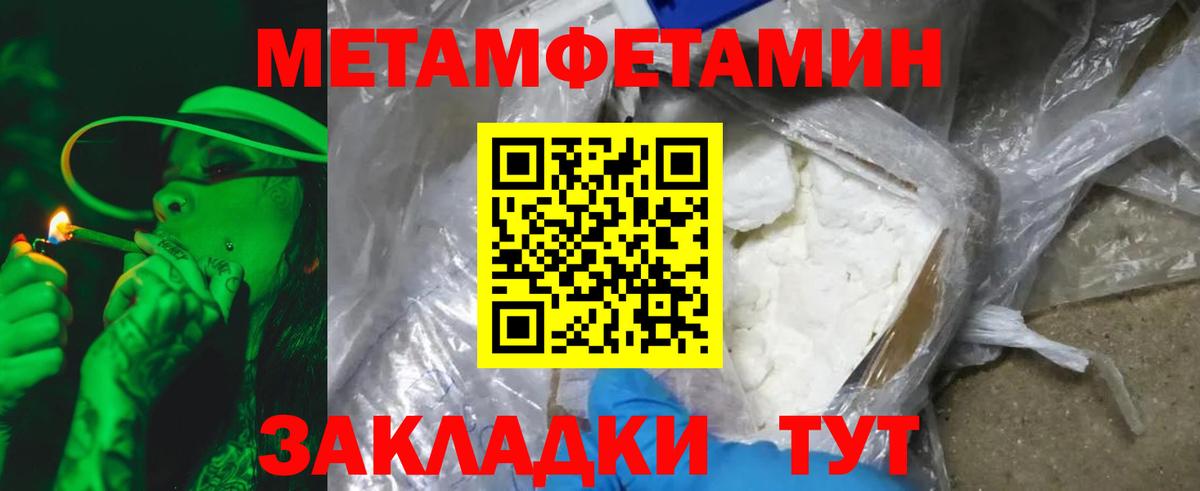 Балашиха  Первитин Декстрометамфетамин 99.9%  Вход с VPN 