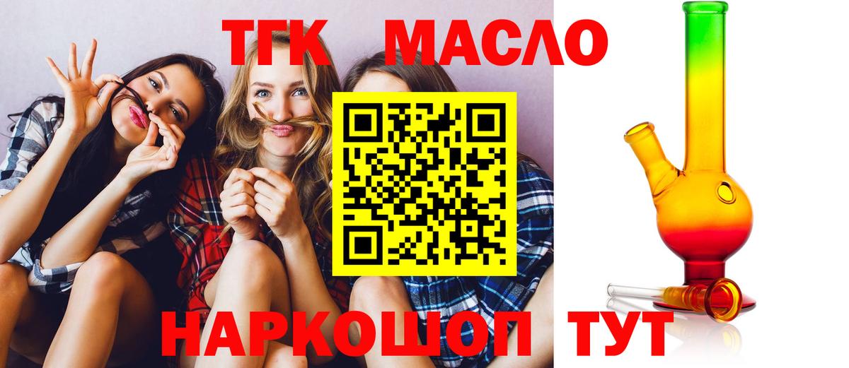 ТГК концентрат Балашиха